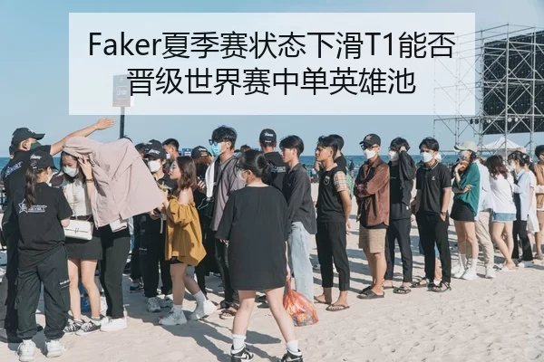 xia-ji-sai-zhuang-tai-xia-hua-neng-fou-jin-ji-shi-jie-sai-zhong-dan-ying-xiong-chi-3-196.jpg